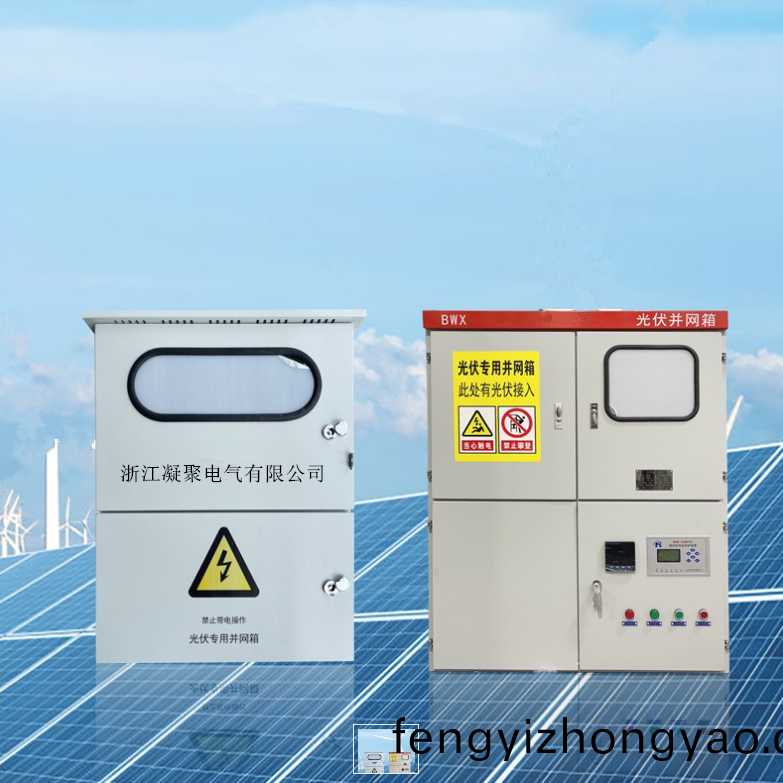 低壓竝網配電箱